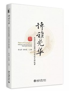 中国·388vip太阳集团(Macau))有限公司-官方网站