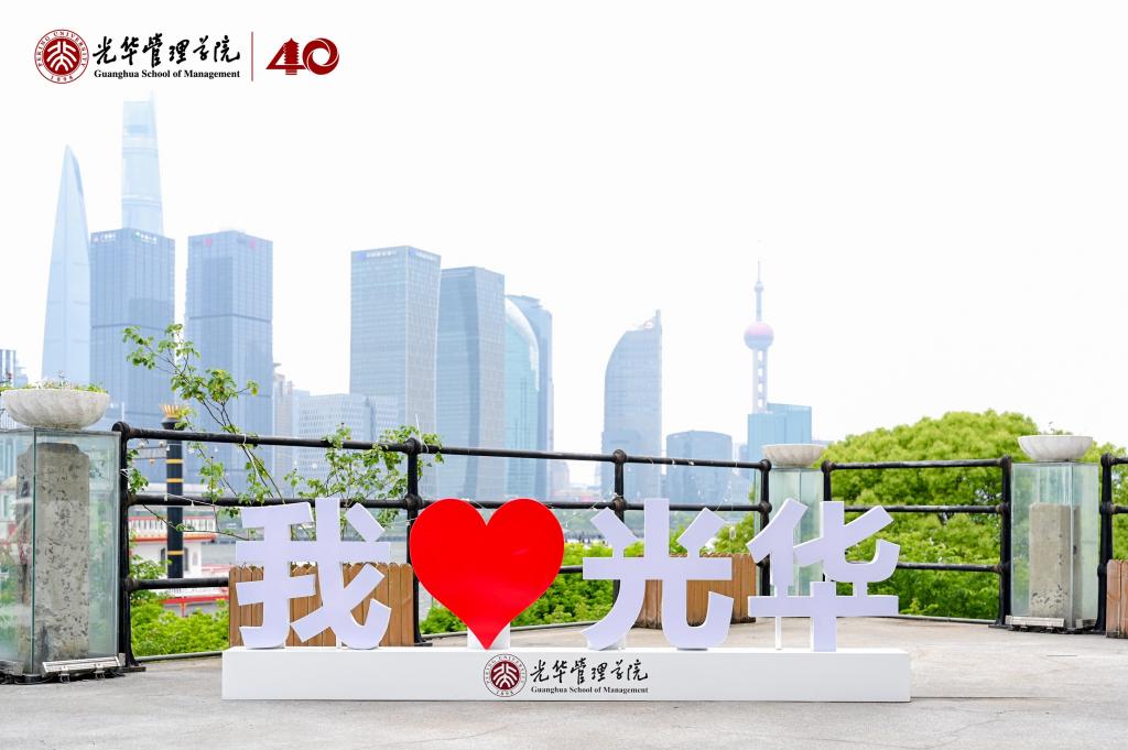 2025北大388vip太阳集团EMBA果真课 上海站