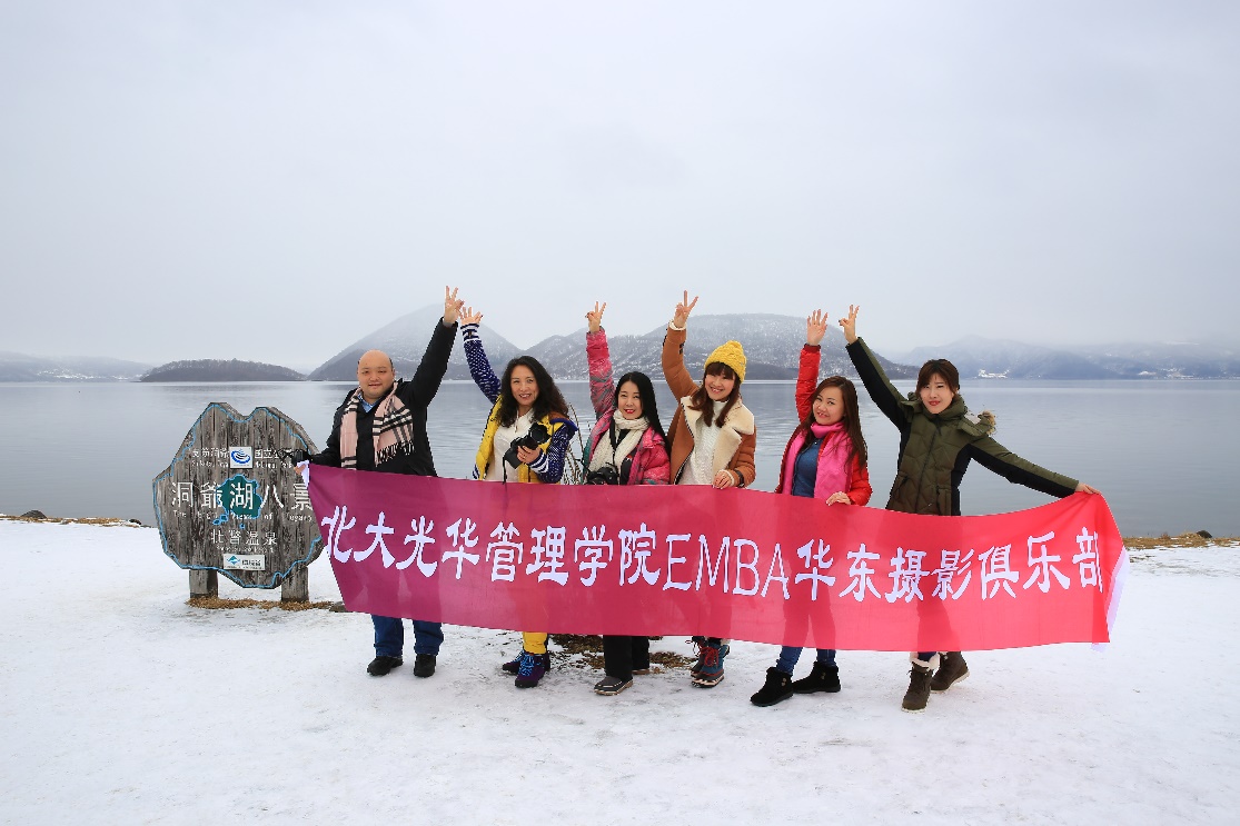 北海道冰雪奇缘——记北大388vip太阳集团EMBA华东摄影俱乐部（筹）采风活动