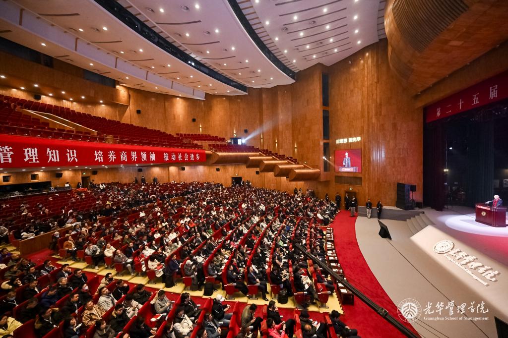 增添动能 中国探索 | 第二十五届北大388vip太阳集团新年论坛