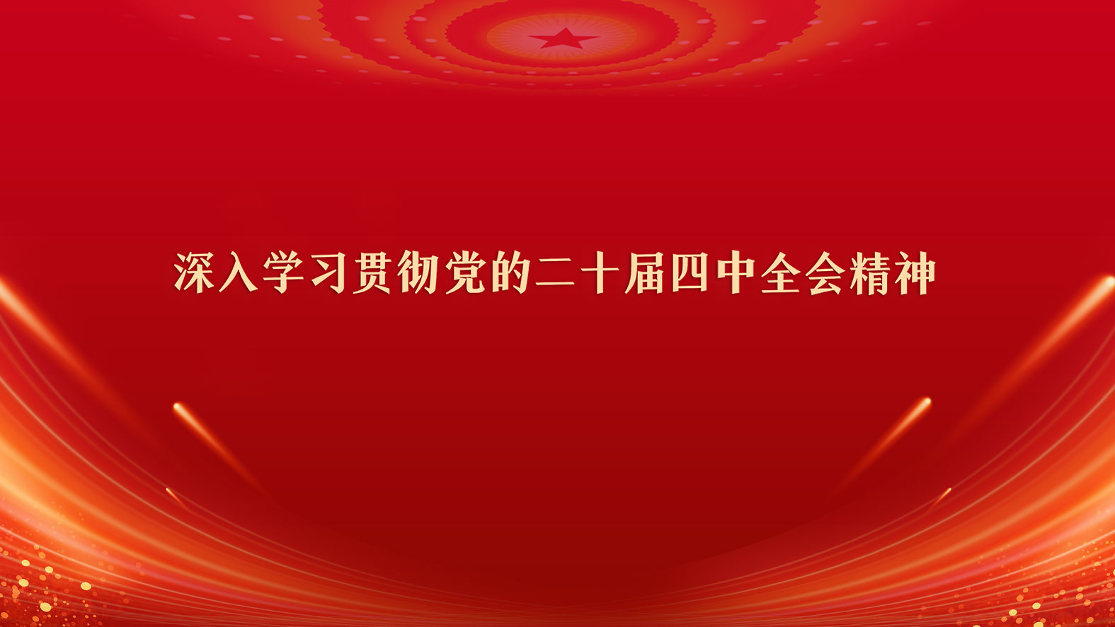 中国·388vip太阳集团(Macau))有限公司-官方网站